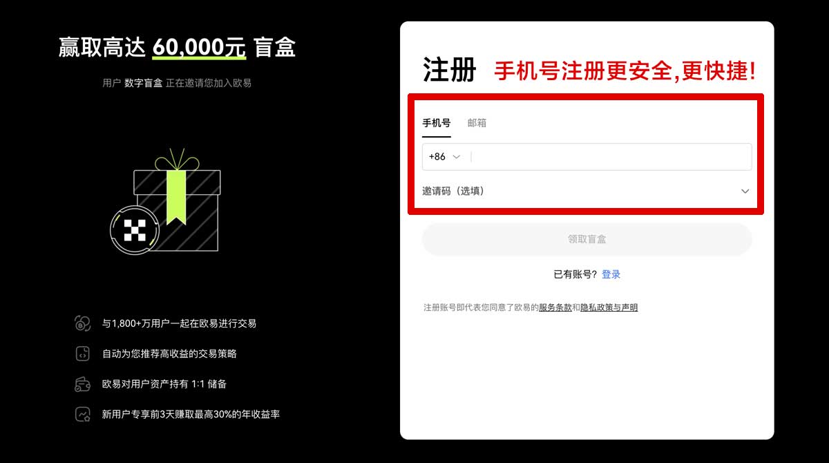 注册欧交易所app下载站-官方正版安全下载与安装教程指南账户步骤