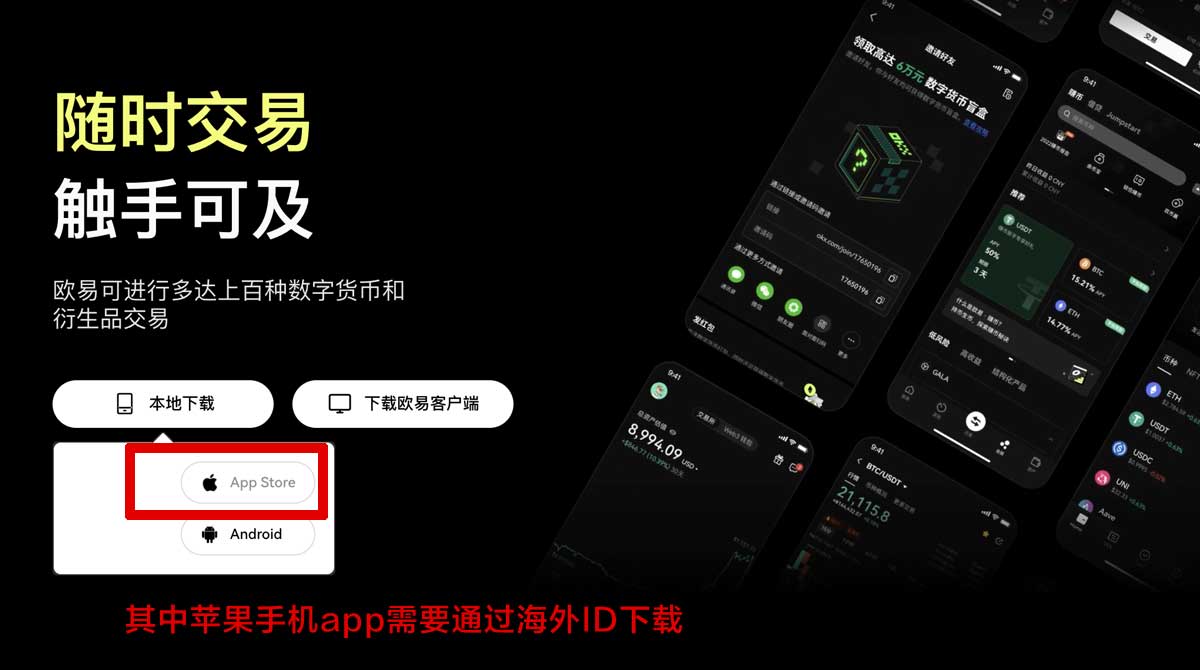 欧交易所app下载站-官方正版安全下载与安装教程指南充值资金方法